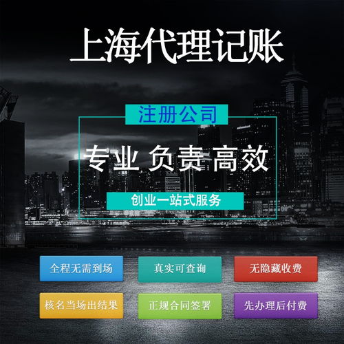 上海注冊(cè)實(shí)業(yè)公司的經(jīng)營范圍、所需材料與注冊(cè)流程詳解（含互聯(lián)網(wǎng)信息服務(wù)）